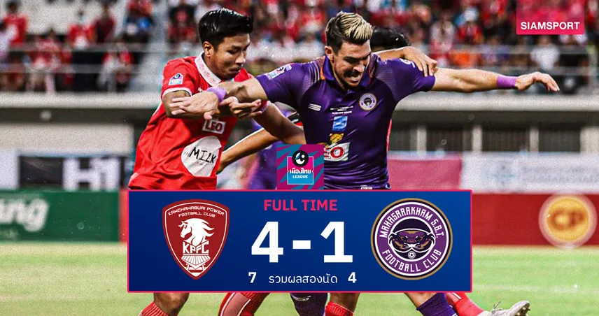 เพลย์ออฟไทยลีก 2 : พลังกาญจน์ ถล่ม 4-1 รวมสองนัดส่ง “ม้าเหล็ก” ชน แพร่ ชิงตั๋วไทยลีก 1 เพลย์ออฟไทยลีก 2 : พลังกาญจน์ ถล่ม 4-1 รวมสองนัดส่ง “ม้าเหล็ก” ชน แพร่ ชิงตั๋วไทยลีก 1