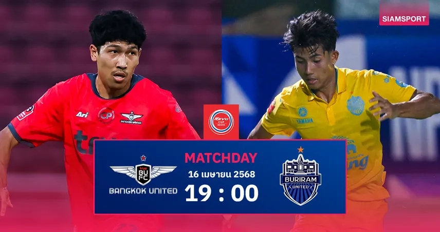 วิเคราะห์บอล ทรู แบงค็อก vs บุรีรัมย์ (16 เม.ย. 68) : เจ้าถิ่นจัด 3 เทพยิงแหลก ดวลทีมแชมป์ 7 สมัยศึกรีโว่ คัพ