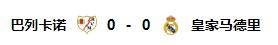 บาร์เซโลน่าเอาชนะ 4-2 ทำให้พวกเขาตามหลังจ่าฝูงของลีกอยู่สามคะแนน ขณะที่ตารางลาลีกาล่าสุดถูกประกาศออกมา โดยเรอัล มาดริดทำคะแนนหลุดมือ บาร์เซโลน่าเอาชนะ 4-2 ทำให้พวกเขาตามหลังจ่าฝูงของลีกอยู่สามคะแนน ขณะที่ตารางลาลีกาล่าสุดถูกประกาศออกมา โดยเรอัล มาดริดทำคะแนนหลุดมือ