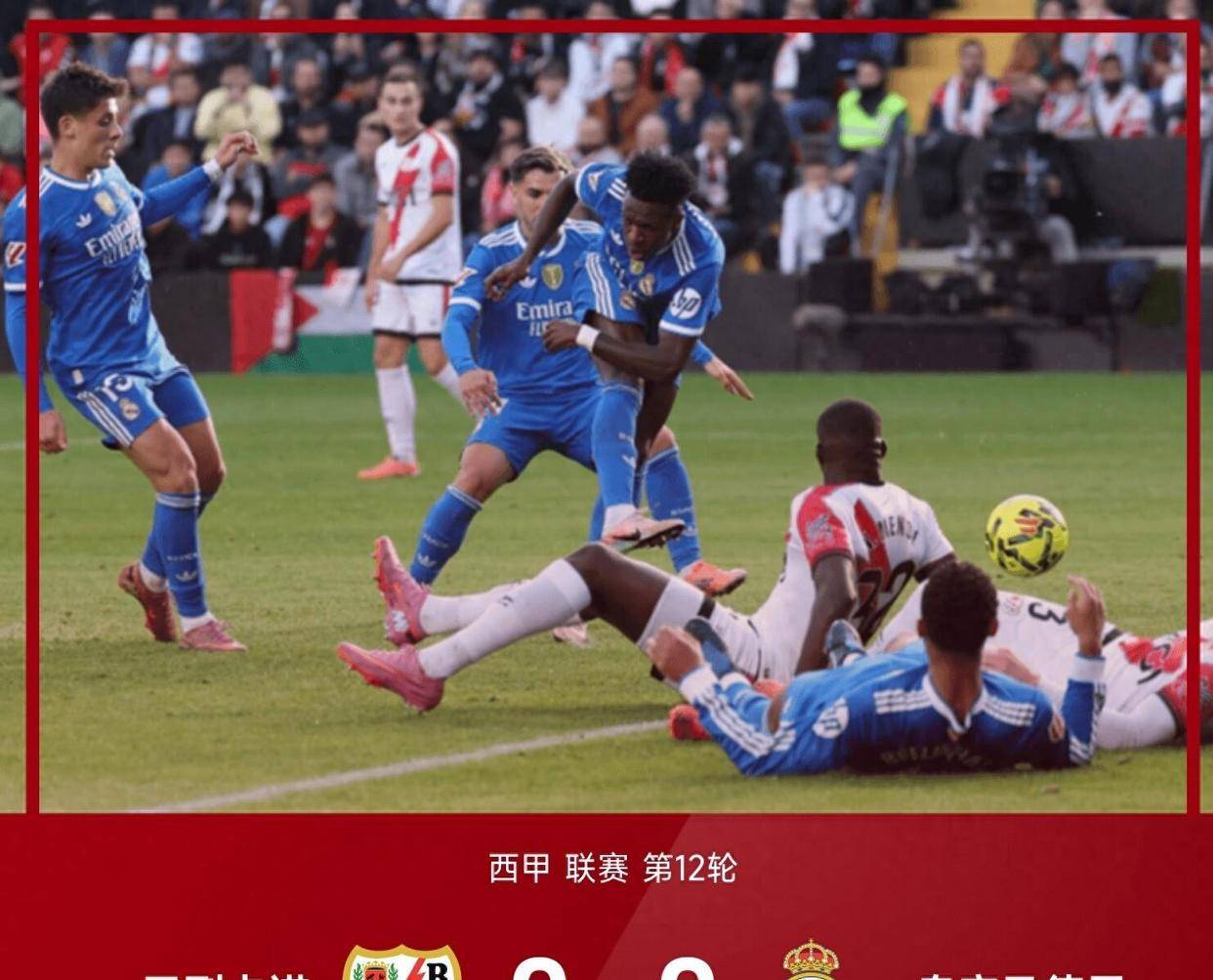 ช็อกลาลีกา! เรอัล มาดริดพลาดโอกาสทำประตูแม้ยิงถึง 21 ครั้ง เสมอ 0-0 ในเกมเยือนกับราโย บาเยกาโน่_การแข่งขัน_ผู้เล่น_แชมเปียนส์ลีก