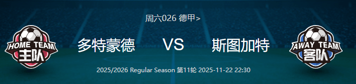 ศึกบุนเดสลีกา: ดอร์ทมุนด์เปิดบ้านรับทีมรองบ่อนที่หวังล้างแค้น, บาเยิร์นราชันย์แห่งแดนใต้กลับบ้านเพื่อปกป้องความยิ่งใหญ่ การแข่งขันนอกบ้าน | การทำนายผลอย่างละเอียด | แชมเปียนส์ลีก