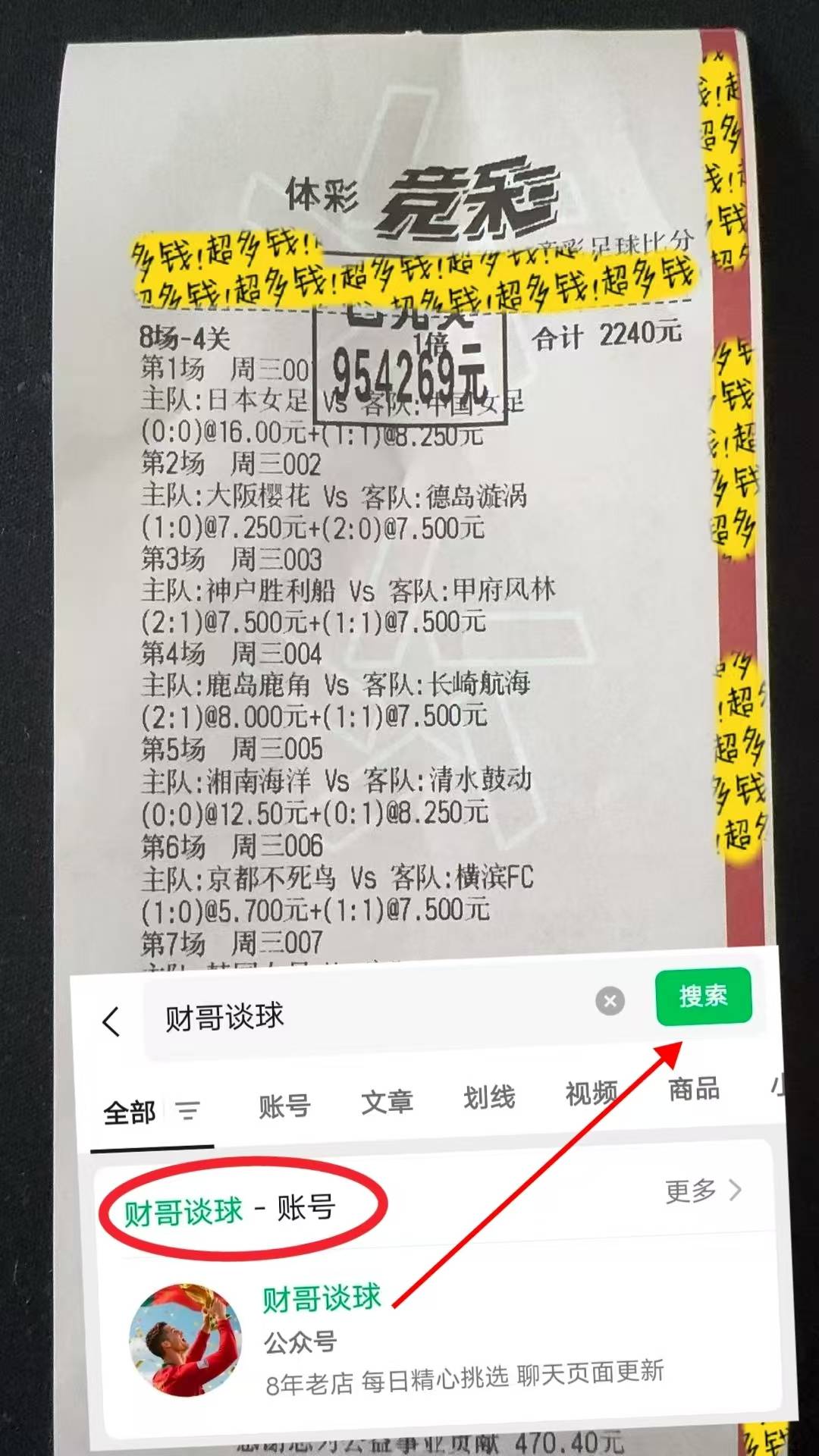 ยูฟ่า แชมเปียนส์ลีก: ปารีส แซงต์-แชร์กแมง พบ ท็อตแนม ฮ็อตสเปอร์ — การทำนายผลสกอร์_ทีมเหย้า_ทีมเยือน_แผนการเล่น