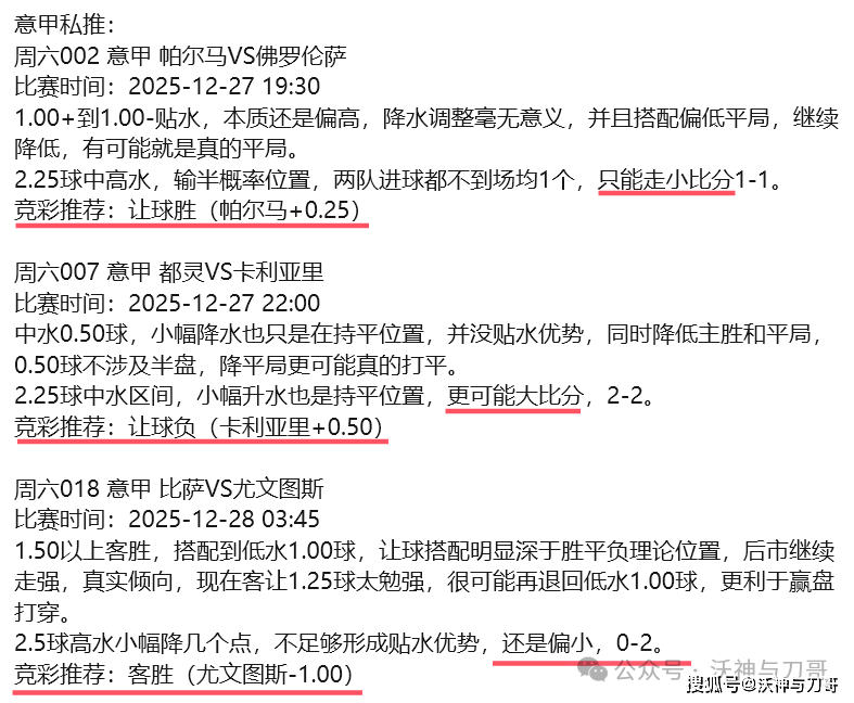 การเลือกสาธารณะของ Brother Knife ชนะติดต่อกันถึงแปดครั้ง! การวิเคราะห์เมื่อวานนี้ถูกต้อง 11 จาก 18 คำทำนาย ซึ่งเกินกว่า 70% ของความสำเร็จ! ถูกต้องแม่นยำกับการพ่ายแพ้ของเชลซีที่บ้านต่อวิลล่า และสกอร์ 2-0 ของยูเวนตุส! _แมตช์_บริส_แมนเชสเตอร์ ซิตี้ การเลือกสาธารณะของ Brother Knife ชนะติดต่อกันถึงแปดครั้ง! การวิเคราะห์เมื่อวานนี้ถูกต้อง 11 จาก 18 คำทำนาย ซึ่งเกินกว่า 70% ของความสำเร็จ! ถูกต้องแม่นยำกับการพ่ายแพ้ของเชลซีที่บ้านต่อวิลล่า และสกอร์ 2-0 ของยูเวนตุส! _แมตช์_บริส_แมนเชสเตอร์ ซิตี้