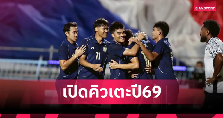 อาเซียนคัพกลางปี! ปักหมุดปฏิทินเตะทีมชาติไทย ชุดใหญ่ ปี 2026 อาเซียนคัพกลางปี! ปักหมุดปฏิทินเตะทีมชาติไทย ชุดใหญ่ ปี 2026