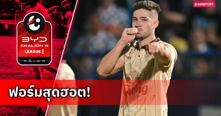 บิสโซลี่ ฟอร์มแรง! ยิงแซง โรนัลโด้ ติดท็อป 10 ดาวซัลโวโลก ปี 2025 บิสโซลี่ ฟอร์มแรง! ยิงแซง โรนัลโด้ ติดท็อป 10 ดาวซัลโวโลก ปี 2025