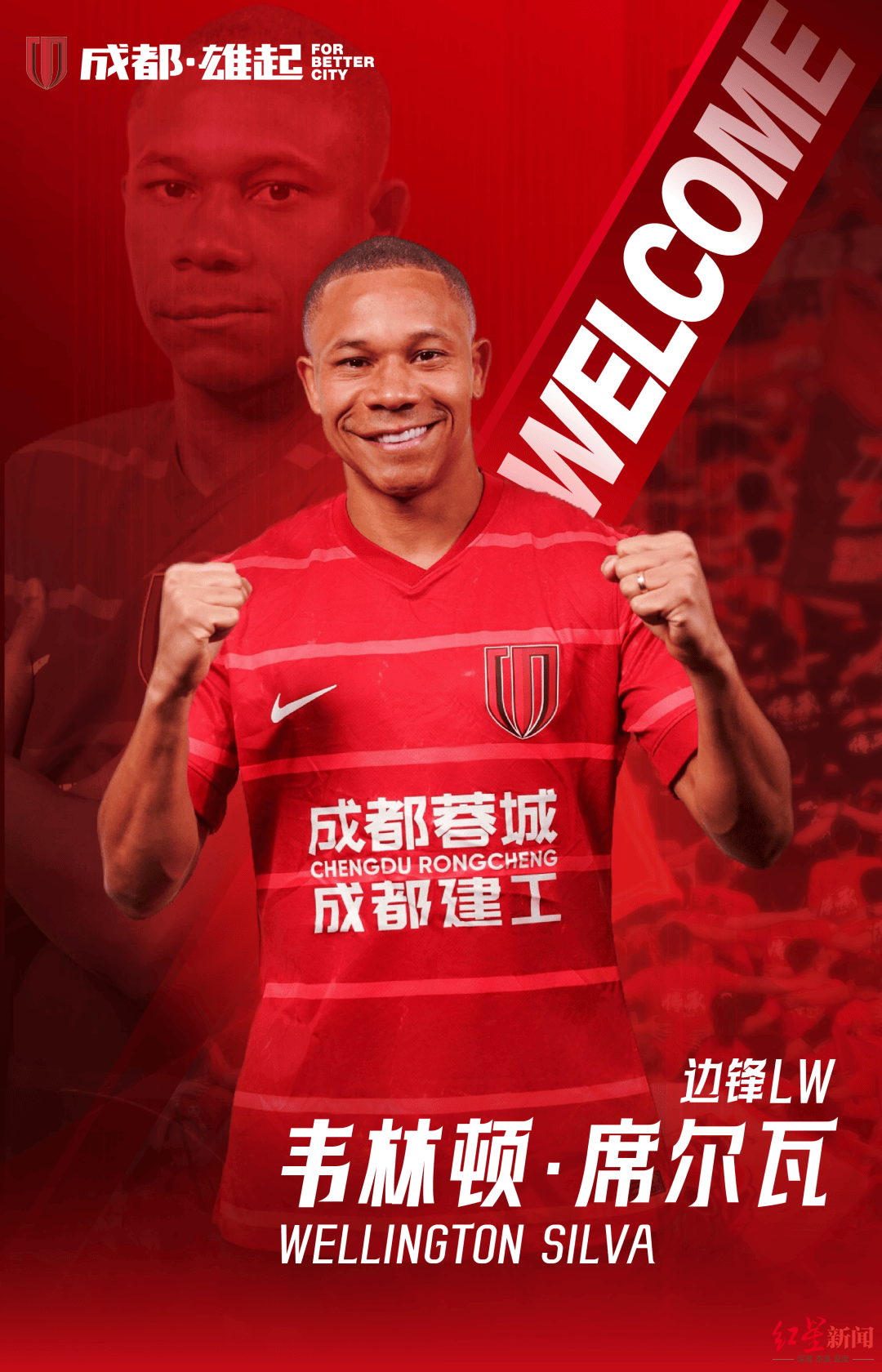 เฉิงตู รongcheng ได้ประกาศอย่างเป็นทางการถึงการเซ็นสัญญากับนักเตะใหม่สามคน และด้วยการเสริมทัพครั้งนี้ พวกเขายังคงเตรียมพร้อมที่จะแข่งขันในลีกสูงสุดของไชนีส ซูเปอร์ลีก เฉิงตู รongcheng ได้ประกาศอย่างเป็นทางการถึงการเซ็นสัญญากับนักเตะใหม่สามคน และด้วยการเสริมทัพครั้งนี้ พวกเขายังคงเตรียมพร้อมที่จะแข่งขันในลีกสูงสุดของไชนีส ซูเปอร์ลีก