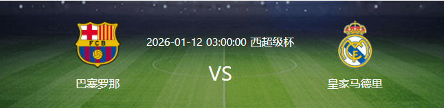 เรอัล มาดริด พบ บาร์เซโลนา: คู่หูชาวฝรั่งเศสคุมแดนกลาง, ดาวรุ่งชาวอังกฤษนำทัพเกมรุก, กอนซาโล่แทนที่เอ็มบัปเป้_อาเมนี
