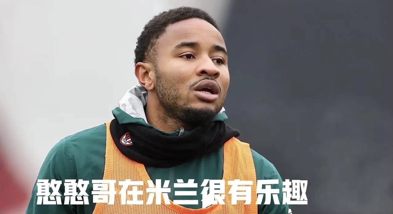 สื่ออิตาลีรายงานว่า: เอนคูคูได้ยอมรับบทบาทของเขาที่มิลานด้วยความกระตือรือร้นและให้คำมั่นว่าจะมุ่งมั่นอย่างเต็มที่กับโค้ชและการแข่งขัน