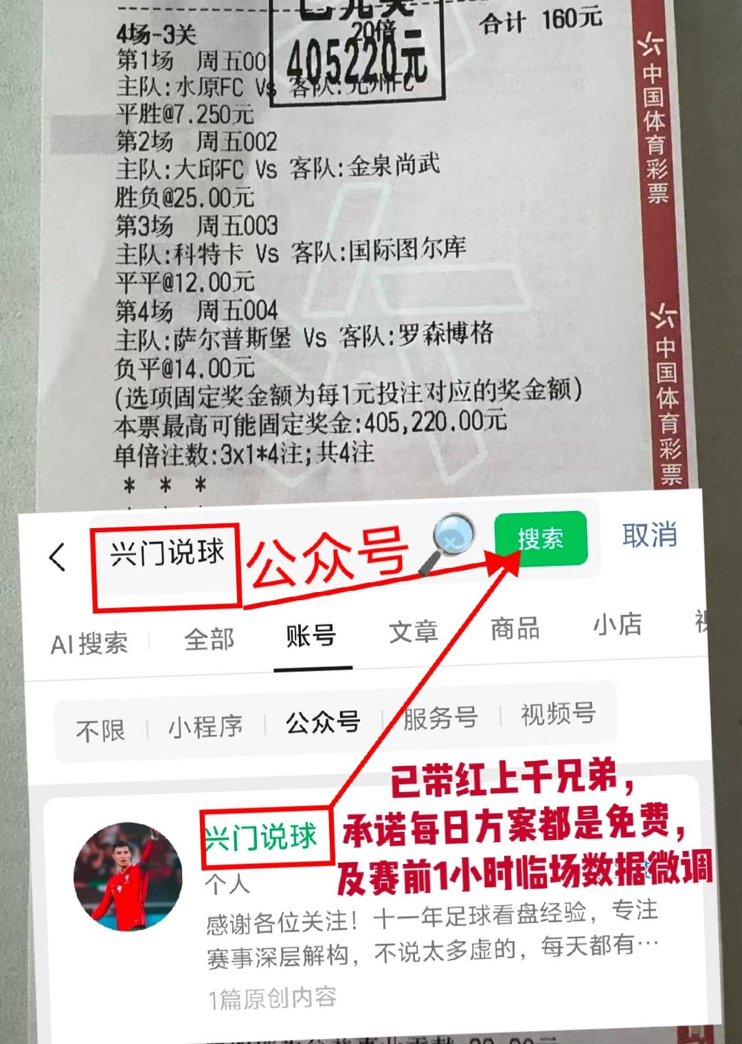 ยูฟ่า แชมเปียนส์ลีก: ปารีส แซงต์-แชร์กแมง พบ โมนาโก การทำนายผลคะแนนโดยผู้เชี่ยวชาญวันนี้ ทีมเยือน ทีมเหย้า กลยุทธ์