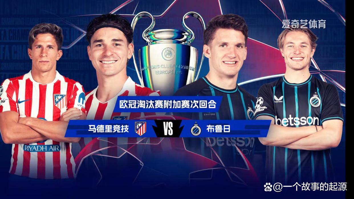 แชมเปียนส์ลีก รอบน็อคเอาท์: แอตเลติโก มาดริด เปิดบ้านรับการมาเยือนของคลับ บรูจจ์ – แนวรับที่แข็งแกร่งของพวกเขาจะสามารถรักษาความหวังในการเข้ารอบต่อไปได้หรือไม่? นัดเยือน: แอตเลติโก มาดริด