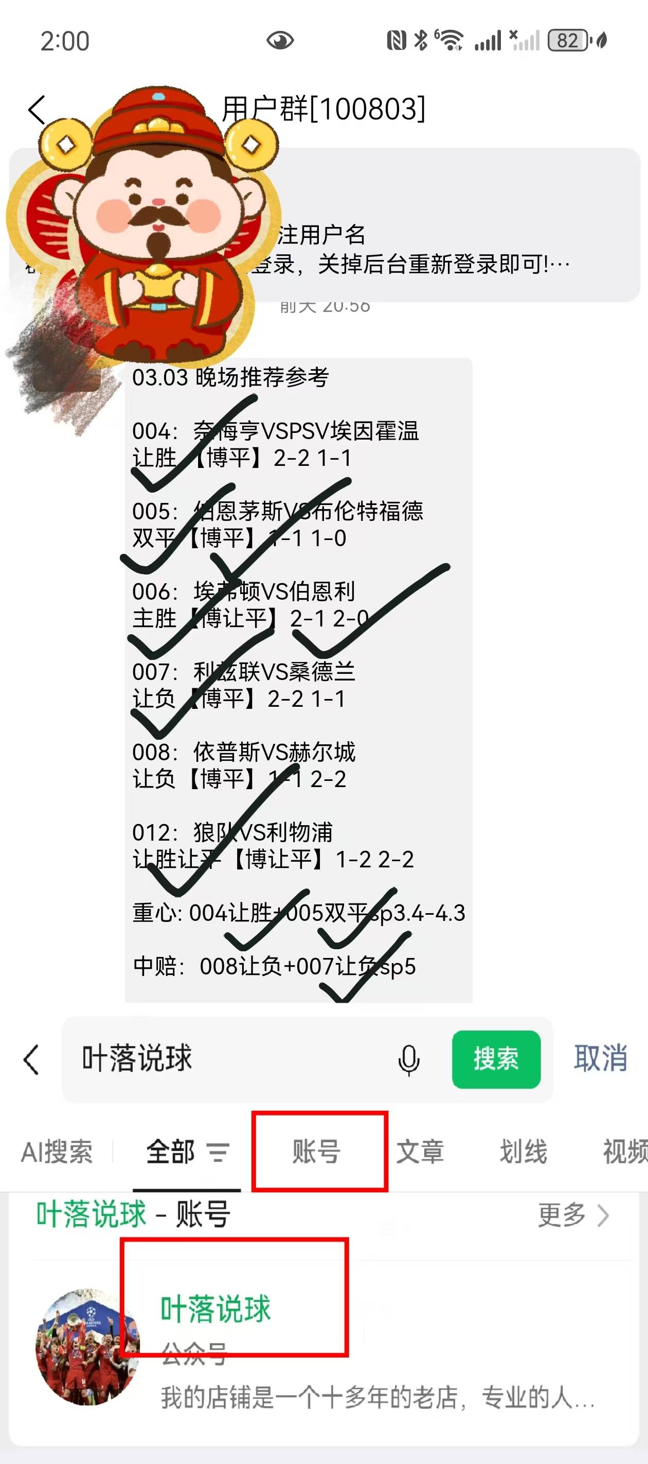 ฟุตบอล 6 นัดในวันพฤหัสบดี: จาก AFC สู่พรีเมียร์ลีก 3 เกมนี้ไม่เป็นที่นิยม! คำแนะนำสำหรับคะแนน_Longs_Lyon_Home