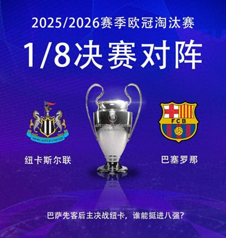 นิวคาสเซิ่ล vs บาร์เซโลนา พรีวิว: Power PK Technology นิวคาสเซิ่ล โฮม ดราก้อน ผู้นำลาลีกา _UEFA แชมเปี้ยนส์ลีก_แมนเชสเตอร์ซิตี้