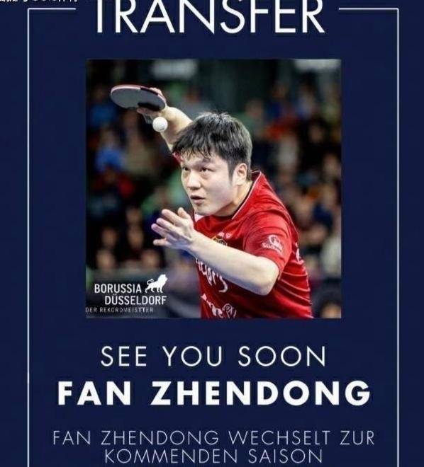 เทเบิลเทนนิสแผ่นดินไหว! การย้ายทีมของ Fan Zhendong สู่ยักษ์ใหญ่ในบุนเดสลีกากลายเป็นสะพานเชื่อมระหว่างโบเออร์ และสื่อเยอรมันก็ตกใจ_Salbruckyn_Duseldorf_Chapter