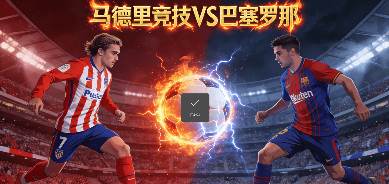 ใน 5 เกมเยือนที่ผ่านมา บาร์เซโลน่า ชนะได้เพียง 1 เกมเท่านั้น คราวนี้คุณทำลายคำสาปได้ไหม _Homefield_Yamal_ZMan