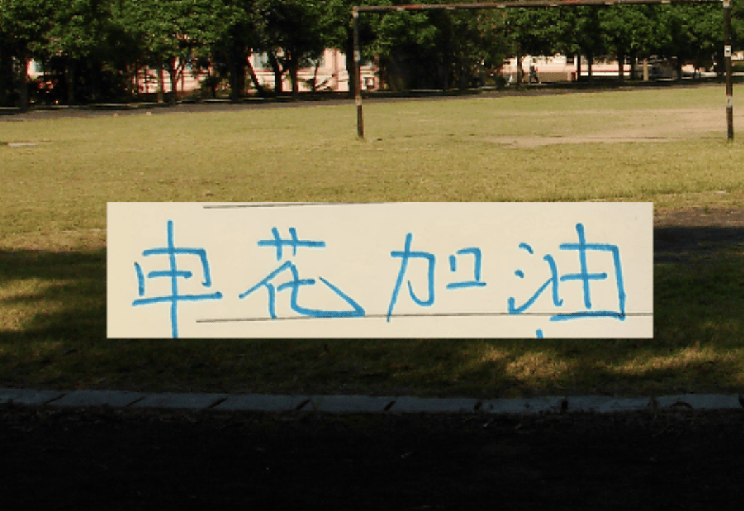 ถ้าเซินหัวไม่หักคะแนน 4 รอบแรกคือระยะทางจากเฉิงตูหรงเฉิง