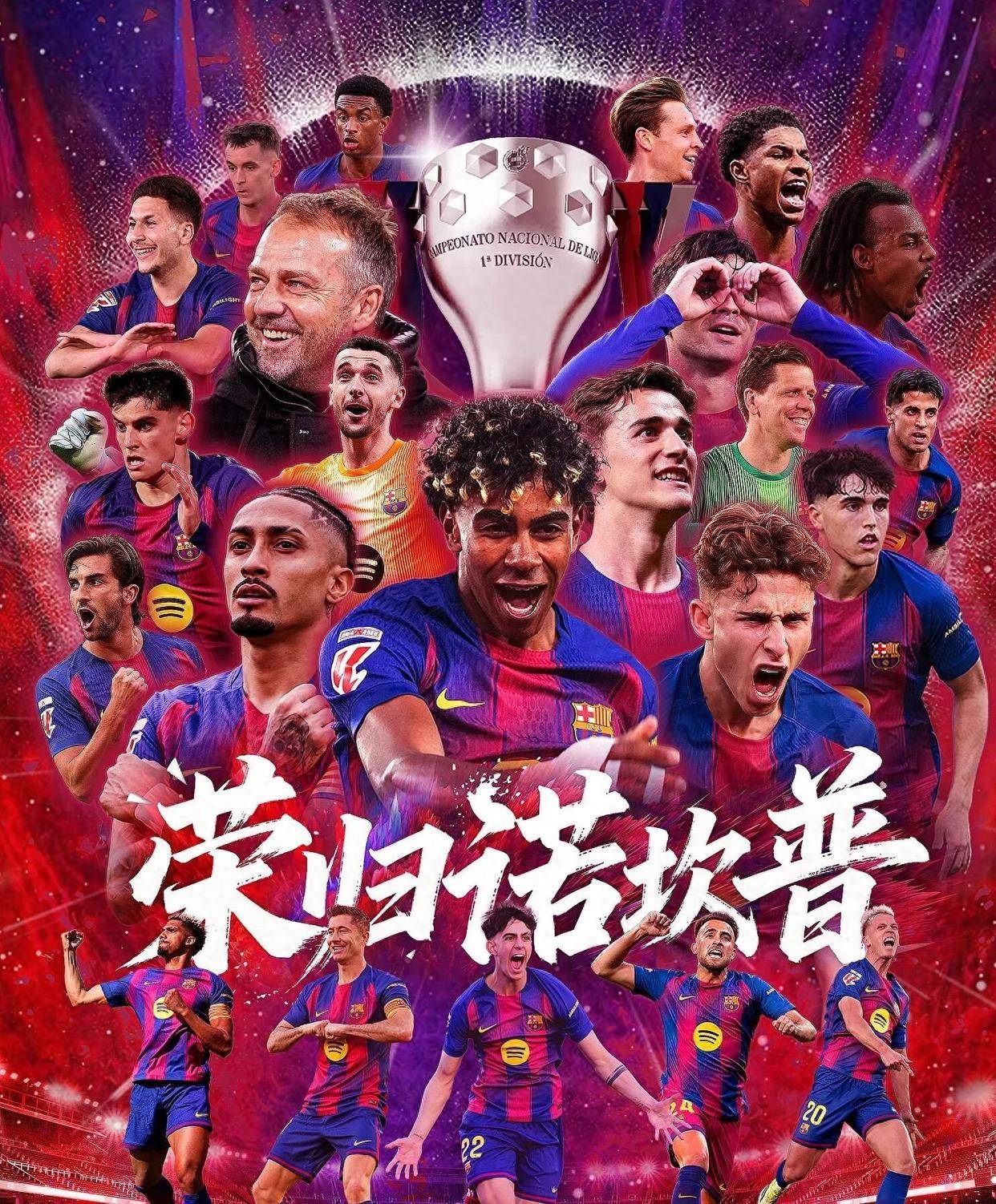 2-0! บาร์เซโลน่าเป็นแชมป์! 12 บันทึก + กระทบ 10% ชนะ เมสซี่และเรอัล มาดริด ส่งพร_LA LIGA_REAL MADRID_REAL BETIS