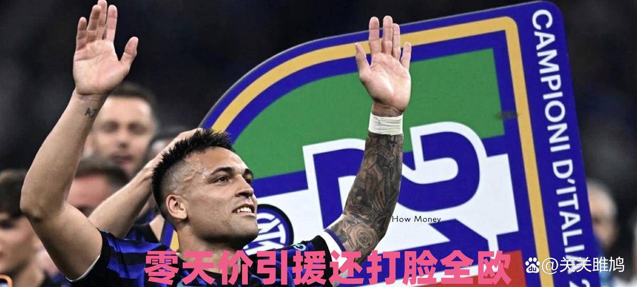 โต้ 1 ปี เนอวาน่า! การลงนามราคาซีโร่เดย์ยังถูกตบทั่วทั้งยุโรป เหตุใดอินเตอร์ มิลานจึงขึ้นสู่จุดสูงสุดของเซเรีย อาอย่างแรง?