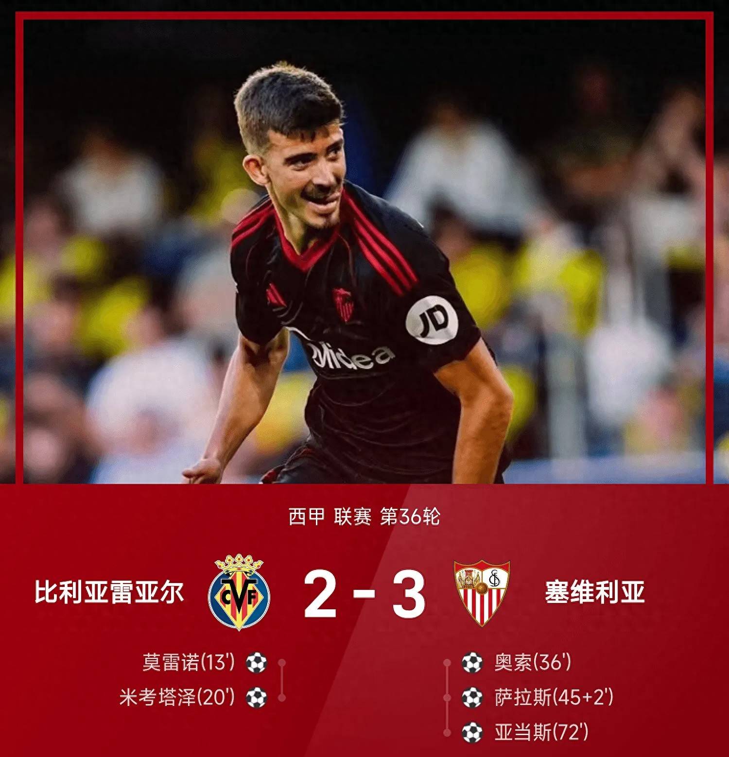 ลาลีก้า 3-2 อารมณ์เสีย! อดัมส์ชนะบอล เซบีย่า ปล่อย 2 ไล่ล่า 3 หวงเฉียน!_match_mikota_osso