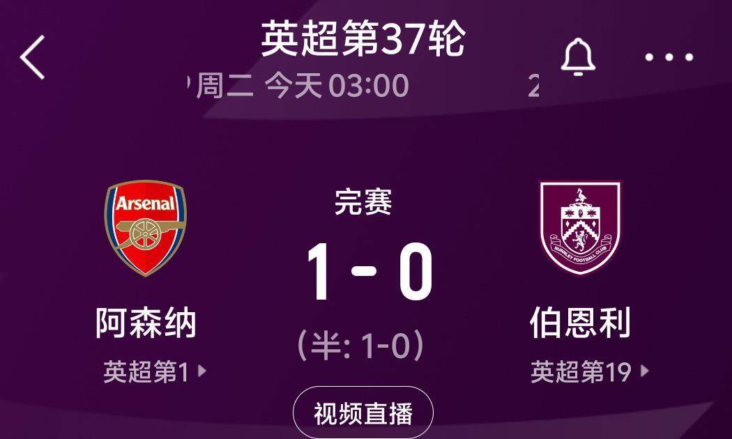 1-0 อาร์เซนอลชนะ แต่การชนะทำให้คนเหงื่อตก_ burnley_harvertz_artetta