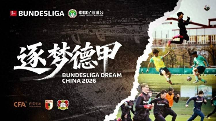 “ความฝันของบุนเดสลีกา” 2026 จบลง อดีตทีมชาติจีนหยางเฉินยังร่วมคัดเลือกผู้เล่น_augsburg_training_germany