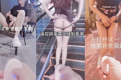 户外露出.带着跳.蛋在商.逛街太会.玩了
