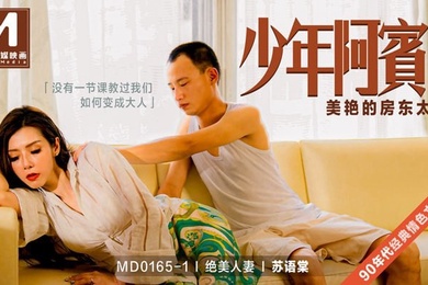 苏语棠少年阿宾_篇章一_美艳的房东太太
