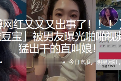 微博网红被男友曝光啪啪视频猛进猛出干的直叫娘
