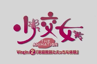 少交女2