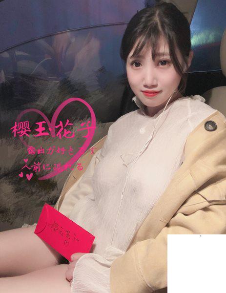 【網路收集系列】福利姬 saorikiyomi《 推特合集 》VIP福利圖2【75P】