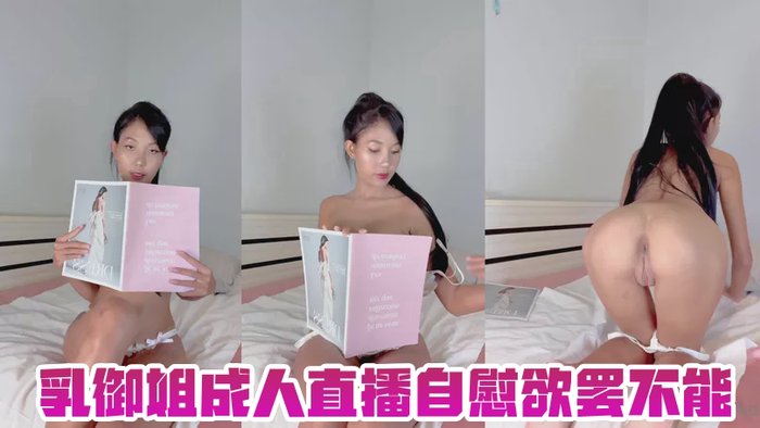 乳御姐成人直播自慰欲罢不能  QueenofNeko Fools Around With Herself