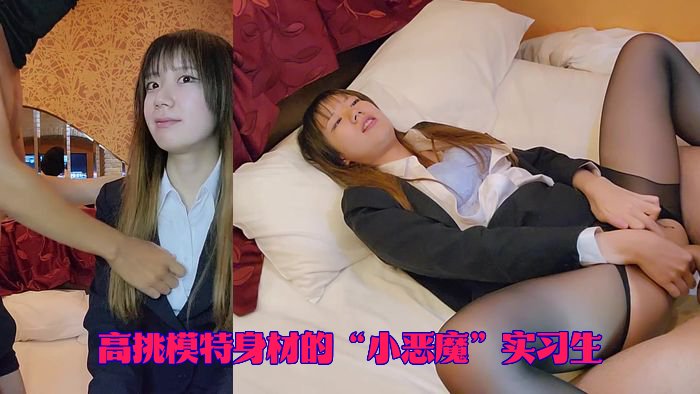【個撮】高身長モデル体型の小悪魔系教育実習生の秘密バイト、敏感な体に大量中出し FC2 PPV 4975620